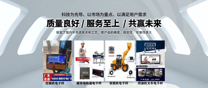 装载机电子秤/挖掘机电子秤使用一段时间为什么装车误差越来越大