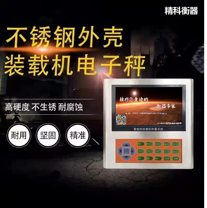 铲车电子秤在贵州毕节安装投入使用装载机称重两天在新能源铲车加装完成