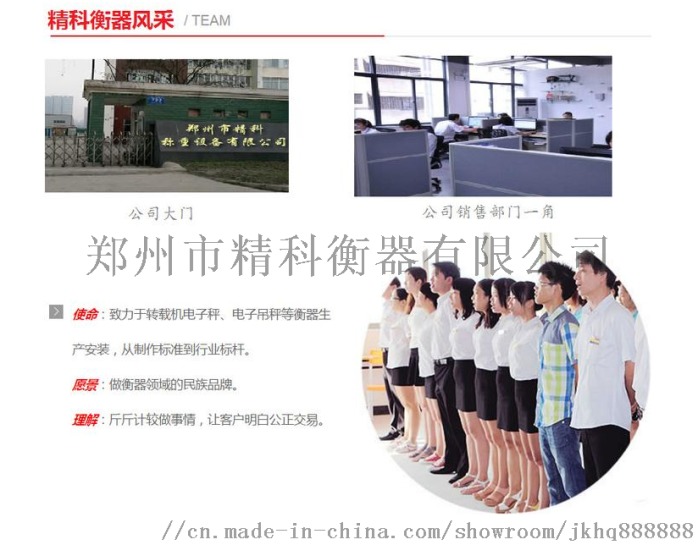 郑州市精科实业有限公司销售部门